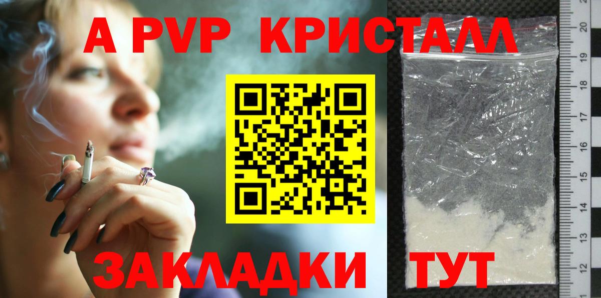 A PVP СК Партизанск