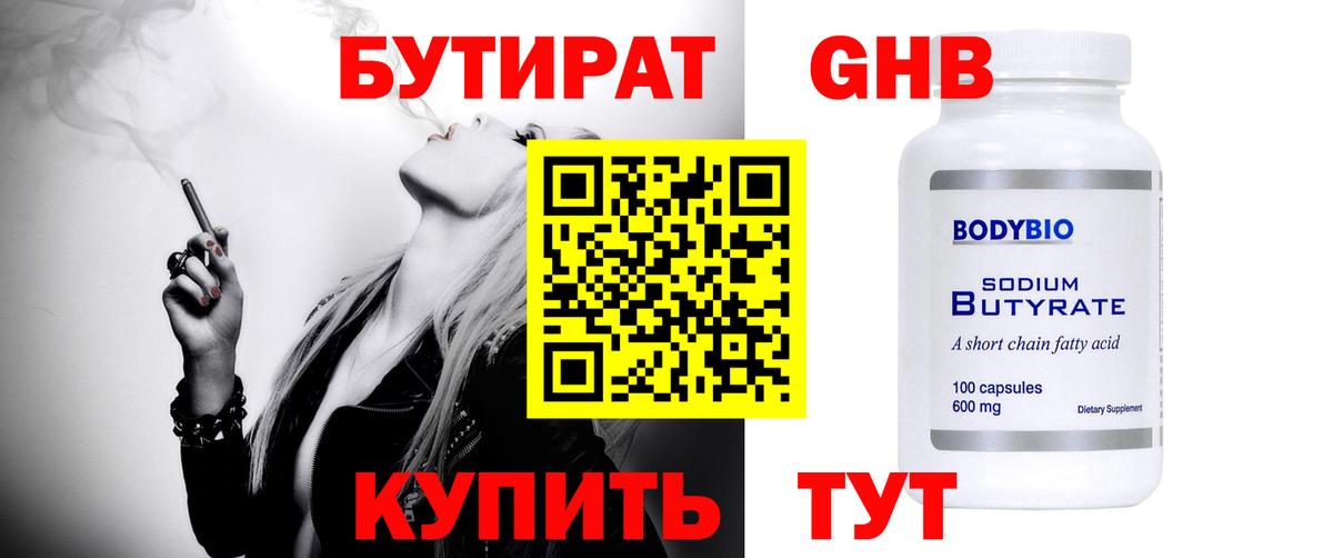БУТИРАТ BDO  Вход с VPN  БУТИРАТ  Партизанск 