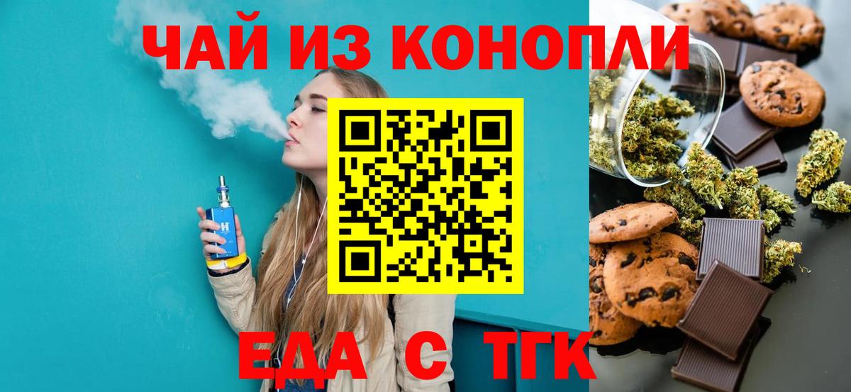 Canna-Cookies конопля Партизанск