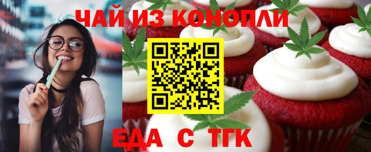 Cannafood конопля  Вход с VPN  Партизанск 