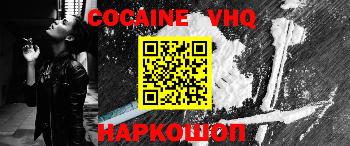 КОКАИН FishScale Партизанск
