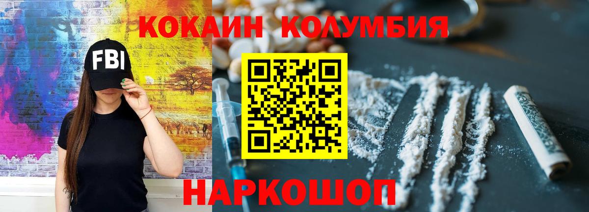Кокаин  Кокаин Боливия  Вход с VPN  КОКАИН FishScale  Партизанск 