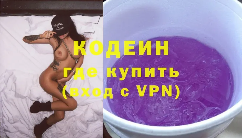 закладки  Партизанск  Codein Purple Drank 