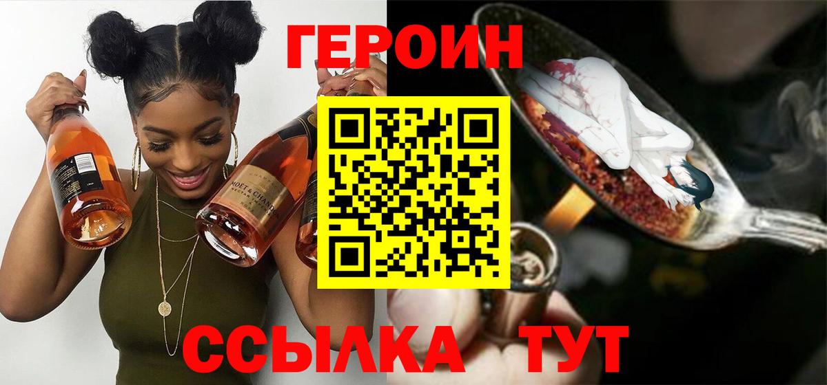 ГЕРОИН Heroin Партизанск