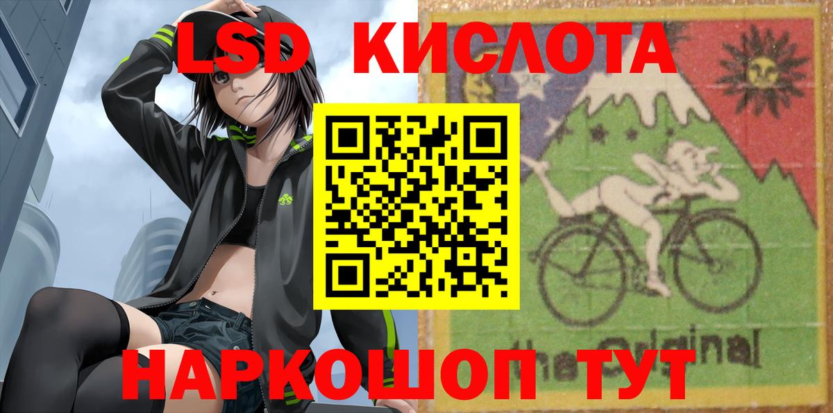 Лсд 25 экстази ecstasy  Вход с VPN  Лсд 25 экстази кислота  Партизанск 