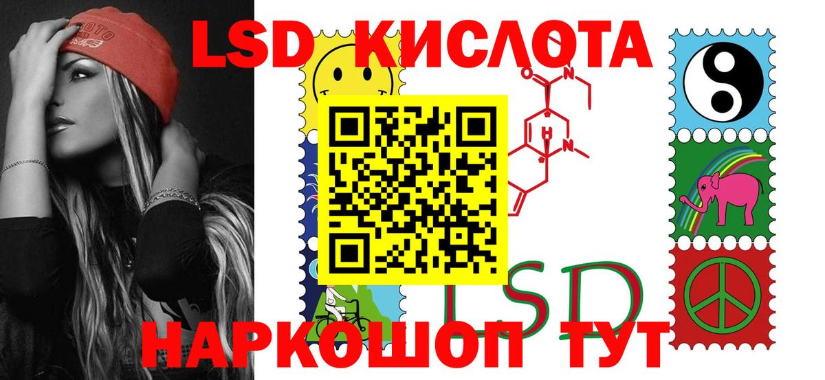 Лсд 25 экстази кислота Партизанск