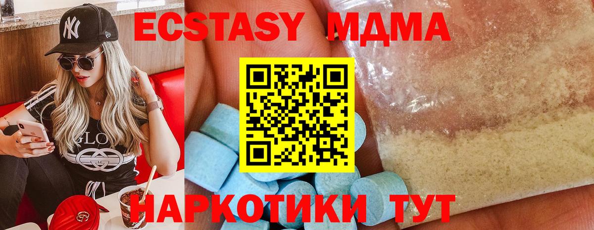 MDMA молли  Вход с VPN  МДМА VHQ  Партизанск 