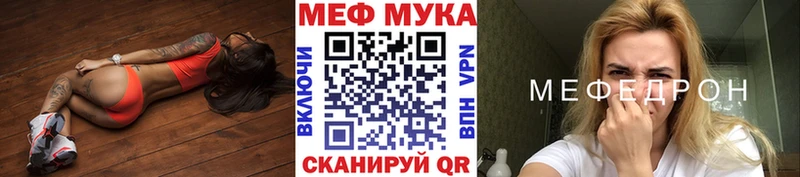 МЕФ кристаллы как найти Партизанск