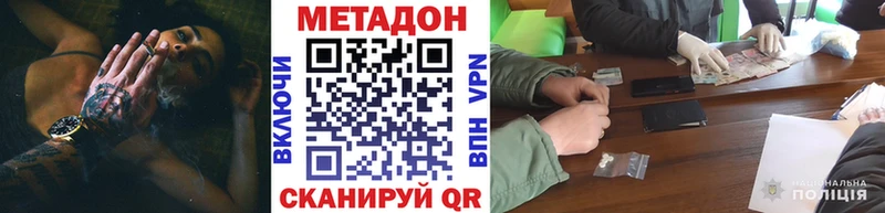 наркота Партизанск Метадон кристалл