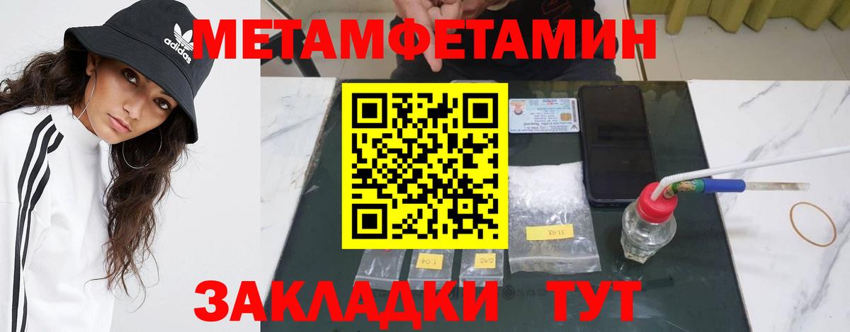Первитин Methamphetamine  Вход с VPN  Партизанск  Метамфетамин  Первитин Methamphetamine 