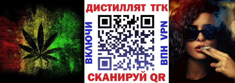 Дистиллят ТГК концентрат Партизанск