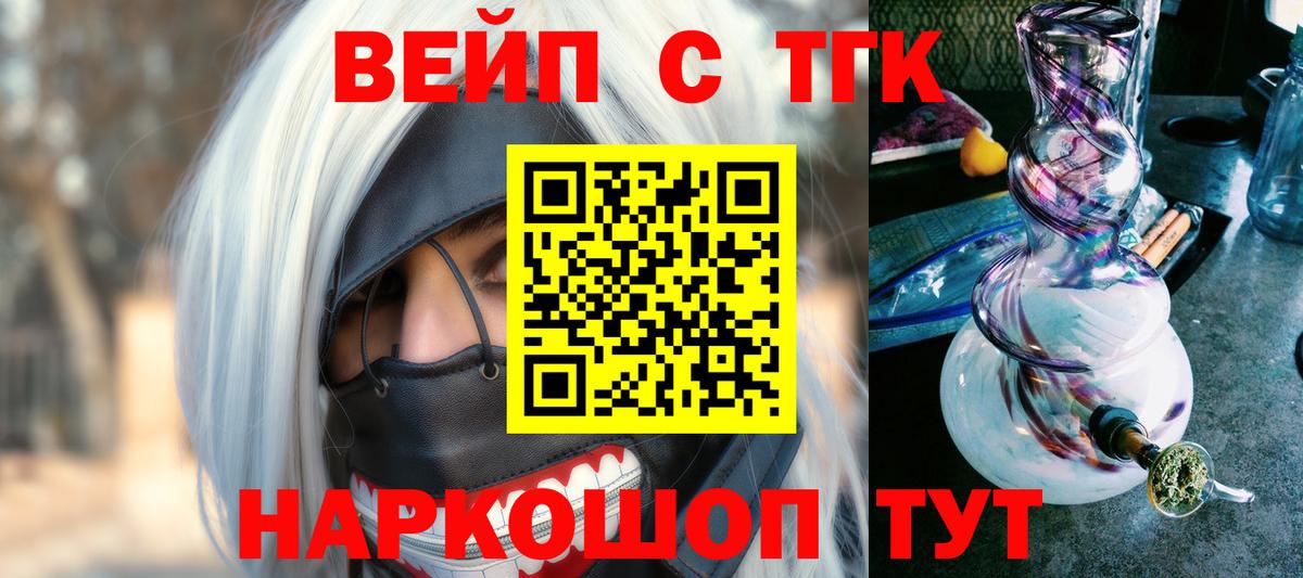 ТГК Wax Партизанск