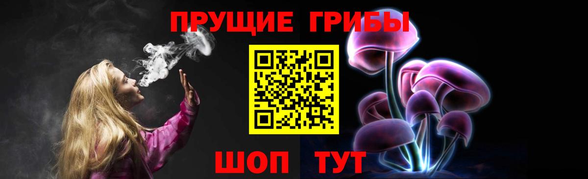 Галлюциногенные грибы Magic Shrooms Партизанск