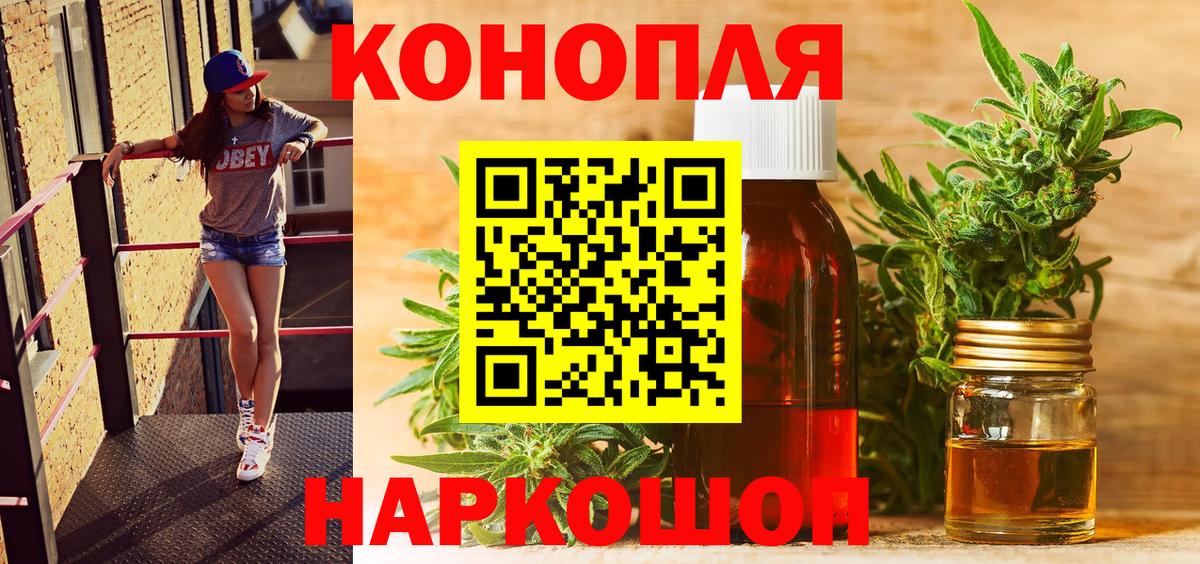 Партизанск  Бошки Шишки SATIVA & INDICA  Вход с VPN  Канабис Amnesia 